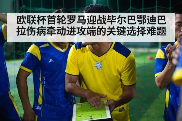 soccer tactics board(BSPORTS)