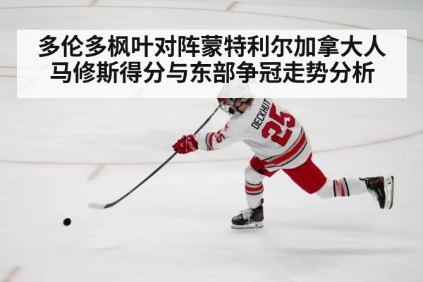 hockey player shooting puck