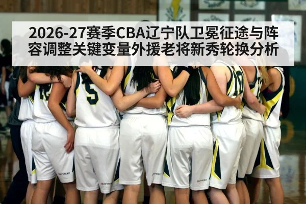 basketball team huddle on court（BSPORTS）